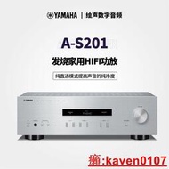 Yamaha雅馬哈 A-S201 2.0 HIFI高保真發燒功放機 純直通高音質