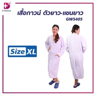 GW5405 เสื้อกาวน์ ตัวยาว-แขนยาว