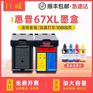 Suitable for HP 67XL Ink Cartridge 2320 2330 2331 2723 6020 6030 Continuous Ink Can Be Added