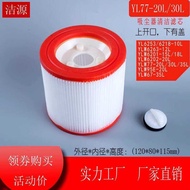 Yili Vacuum Cleaner YL6263A Accessories Filter Element 12L 20L YL77-30L Happa Filter Filter Universa