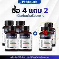 [ซื้อ 4 แถม 2] Protolite - อาหารเสริมบำรุงต่อมลูกหมาก ป้องกันมะเร็ง เสริมสมรรถภาพเพศชาย