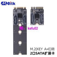 【現貨下殺】M.2轉SATA3.0擴展 KEY A+E WIFI nvme轉串口硬盤轉接卡免驅JMB582