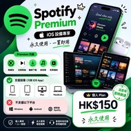 Spotify Premium 個人版禮品卡充值｜用自己帳號｜iOS 專享｜Spotify｜禮品卡