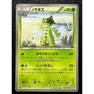 Cacturne 005/051 BW8 Japanese Pokemon Card 1