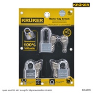 SL Home KRUKER กุญแจ ระบบ #MASTER KEY 3x40 มม. (3ชิ้น/แพ็ค) ทนทาน.