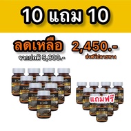 Zomin น้ำมันงาดำสกัดเย็น100% โปรสุดคุ้ม 10แถม10 ส่งฟรีปลายทาง