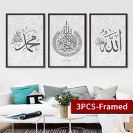 A4/A3 Frame 3PCS Gray Texture Islamic Frame Arabic Calligraphy Canvas Painting Bedroom Frame Decorat