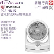 IRIS OHYAMA - PCF-HD15 空氣對流靜音循環風扇 香港行貨