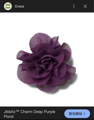 有包裝 正版Crocs 鞋扣 Jibbitz™ Charms