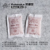 PukanaLa 樂器 除溼 防潮包 乾燥 可重複使用 買多優惠