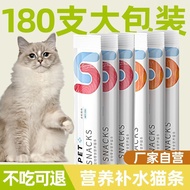 Pet Kitten Cat Strips Nutritious Salmon Wet Food Factory Straight Hair Meow Snacks Adult Cats Kitten