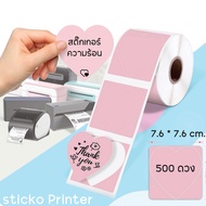 Thermal label stickers For Printers AM-243 PM-241BT D520 246S And Other Models printer