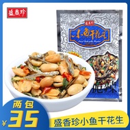 Meow Home Taiwan Shengxiangzhen Dried Minnows Peanut80gPack Goes with Wine Good Material Delicious Snacks Gift