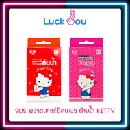 SOS HELLO KITTY P1 / T1 พลาสเตอร์ปิดแผล กันน้ำ KITTY