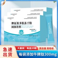 skexu MALL Spleen freeze-dried powder active small molecule for children and s, bovine spleen peptid