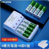 DDS - 電池充電器電池套裝（4槽充電器+5號1300毫安*8節）#N279_002_092