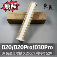 Original Finding Mite Removal Instrument D20/D20Pro/D30Pro Filter Element Roller Brush Consumables A