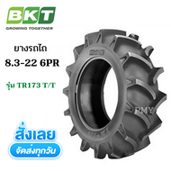 8.3-22 ยางรถไถ 🚜ยี่ห้อ BKT รุ่น TR173🔥(ราคาต่อ1เส้น)🔥คูโบต้า รุ่น L2000 ล้อหลัง ราคาพิเศษ พร้อมส่งฟร