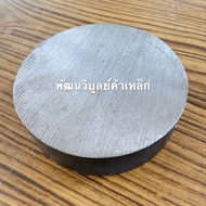 Solid Shaft Steel Red S45C 6 Kg