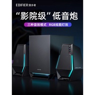 Edifier/Edifier G1500 MAX Computer Desktop Bluetooth Audio Home Speaker Wired Game Bass
