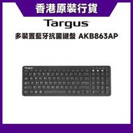 Targus多裝置藍牙抗菌鍵盤 AKB863AP｜DefenseGuard™抗菌認證