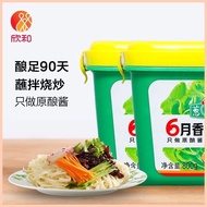 ஐ ✌ ❃ Doubanjiang Broad Bean Sauce Not Spicy 500g