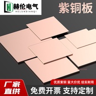 [Invoices Available] Copper Plate t3 Copper Exhaust Laser Cutting Copper Plate Processing Copper Pla