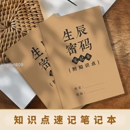 Time Shengchen Password Notebook Learning Use Zero Basic Introduction Zhouyijing Research Chinese Kn