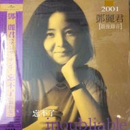 Teresa Teng 鄧麗君 忘不了 2001最後錄音 黑膠 LP
