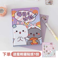 2D Creator Peach Cat 2023 Planner Time Management Daily Plan Weekly Monthly Study Plan Self-Discipl