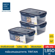 [แพ็ก 3 กล่อง 6 ชิ้น] Super Lock Tritan กล่องถนอมอาหารใสเหมือนแก้ว รุ่น 6890 ป้องกันแบคทีเรีย BPA Fr