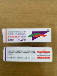 Caruderma Urea 10% w/w cream 50g 歐化潤膚寶軟膏 / 尿素霜 / 保濕護膚膏/護膚霜(與Baxter 及Axcel同樣效用)(對皮膚乾燥及主婦手等均有效用)
