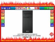 【GT電通】ASUS 華碩 D500TD (i3-12100/8G/1TB+256G) 商用電腦~下標先問台南門市庫存