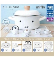 全新 日版 Takara Tomy Fujihoro Miffy Face Series Mini Collection 米飛兔 米菲 富士琺瑯 廚房 Kitchen 用品 5款 Casserole 