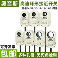 Real Shot❤ Leisure Audes High Speed Ring Proximity Switch AYSHX-06N/08N/10N/12N/15N/19N/21N/21P 369
