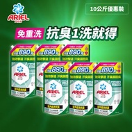 Ariel - [囤貨優惠裝] 全新上市超濃縮抗菌洗衣液1690G x6 (室內晾衣抗臭) (一步去漬不費力 一蓋抵三蓋)