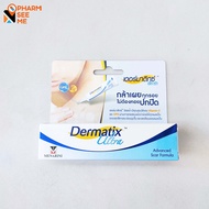 Dermatix ultra เดอร์มาติกซ์ เดอมาติก แผลเป็น เจลลดรอยแผลเป็น เจลซิลิโคน 5g/9g/15g