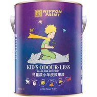 立邦油漆 - 立邦2025流行色彩趨勢 - 兒童漆小羊皮效果漆1升