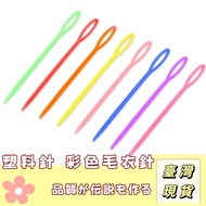 [Nara Workshop] Colorful Yarn Needle Knitting Tool DIY Hand-Made Crochet Hand Sewing Blunt Big Eye S