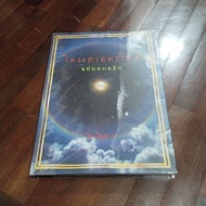 The Name Of The Thai Astrology Book Is Crystallized By Astrology. It A Hardcover Condition 95 Percen