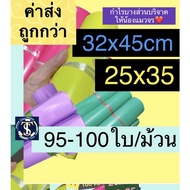 Pastel Envelope 32x45 25x35 Cm. Colored Plastic Mailer Color Mailing Bag 32 45