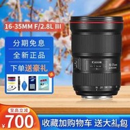 工廠直銷正品行貨佳能鏡頭EF16-35mm f/2.8L III USM三代廣角16-35 F2.8