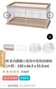 IRIS 室內圍欄小型狗中型狗訓練狗籠