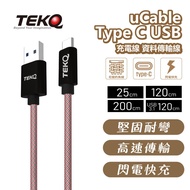 [TEKQ] uCable Type C USB Charging Cable Data Transmission Cable 25/120/200cm