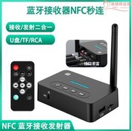 新款5.1接收器接收發射三合一 nfc接收轉老式音響功放usb音效卡