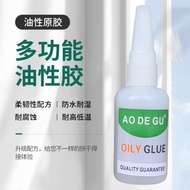 Lem Setan AO DE GU Lem Super Glue Kuat Serbaguna / Lem Cairan Perekat Bening / Lem Sepatu Sendal Kay