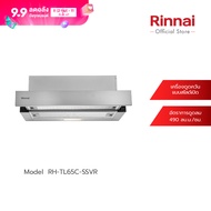 ส่งฟรี Rinnai เครื่องดูดควัน RH-TL65CC-SSVR