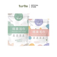 [Online Exclusive] TURTLE Disposable Bath / Face Towel Thickened Travel Disposable Towel