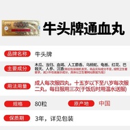 Hong Kong Niutou Brand Blood Pills Dredge Blood Vesins Bloodline Activate Blood Blood Blood Activate