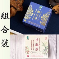 菩洛堂 - 組合套裝 - 御皇茶 & 祛濕茶，袪濕茶，去濕茶 (6克, 6包裝) (新舊包裝隨機發貨)